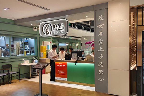 食好點港點粤菜