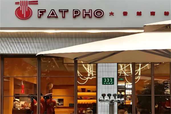 FAT PHO大發越南粉