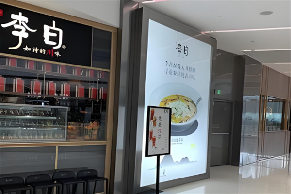 赠李白如诗的川味 赠李白如诗的川味