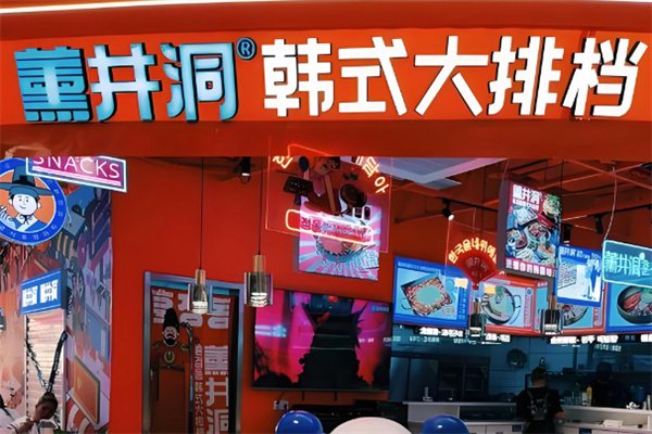 薰井洞韩国美食集市 薰井洞韩国美食集市