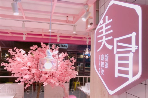 美冒加盟品牌介绍,美冒加盟费用,美冒加盟条件