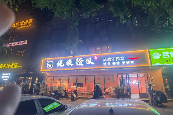 佬俵赣饭地道江西菜