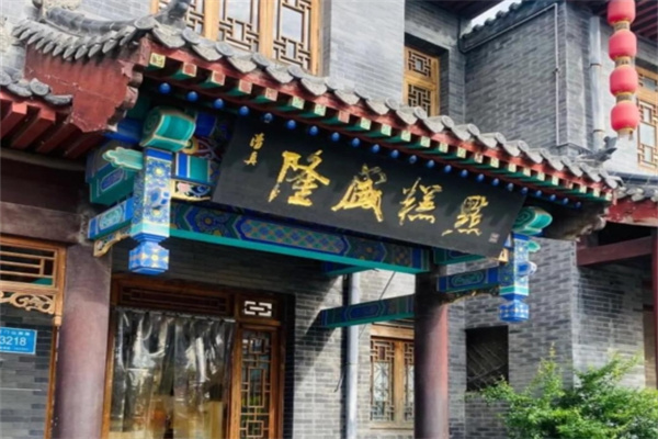 隆盛加盟品牌介绍,隆盛加盟费用,隆盛加盟条件 隆盛加盟品牌介绍,隆盛加盟费用,隆盛加盟条件