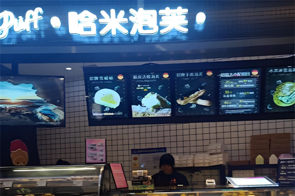 哈米泡芙·HammyPuff 哈米泡芙·HammyPuff