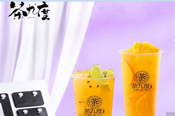 茶九度加盟品牌介绍,茶九度加盟多少钱,茶九度加盟电话 茶九度加盟品牌介绍,茶九度加盟多少钱,茶九度加盟电话
