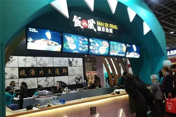 饭儿风酸菜鱼饭 饭儿风酸菜鱼饭