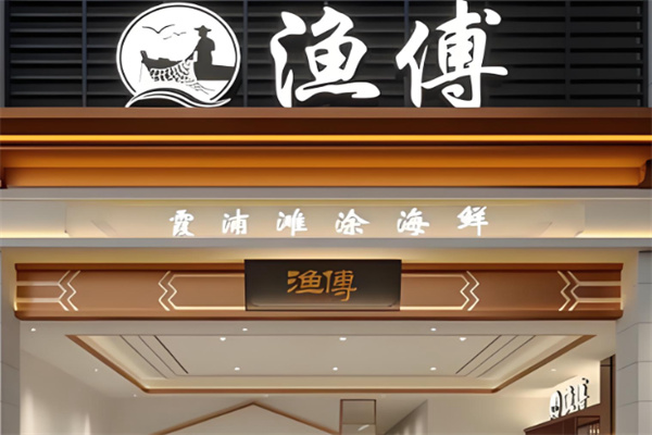 渔傅霞浦滩涂海鲜