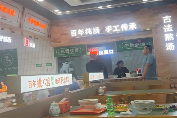 撒八宫青海牛肉面 撒八宫青海牛肉面