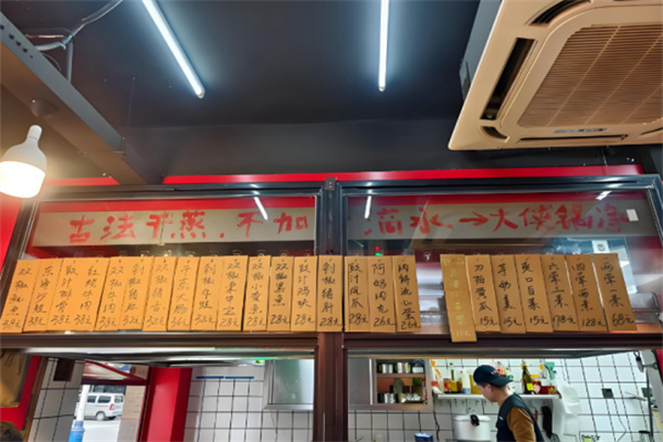 大侠锅净老杭州干锅蒸菜