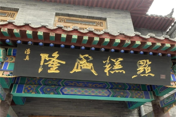 隆盛加盟品牌介绍,隆盛加盟费用,隆盛加盟条件 隆盛加盟品牌介绍,隆盛加盟费用,隆盛加盟条件