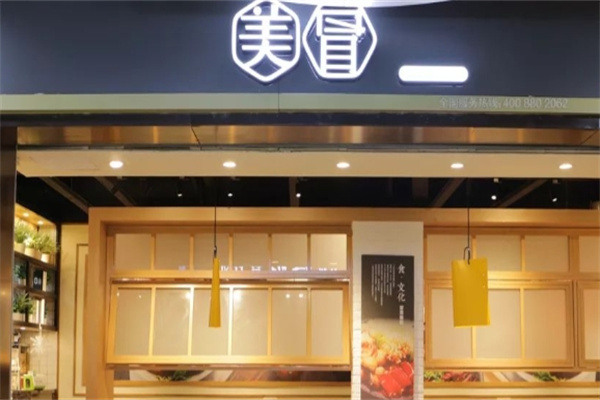 美冒加盟品牌介绍,美冒加盟费用,美冒加盟条件