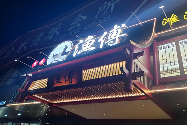 渔傅霞浦滩涂海鲜