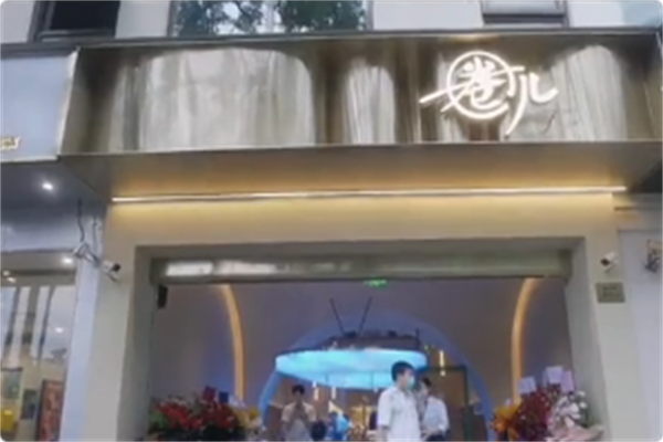 圈儿潮汕牛肉火锅