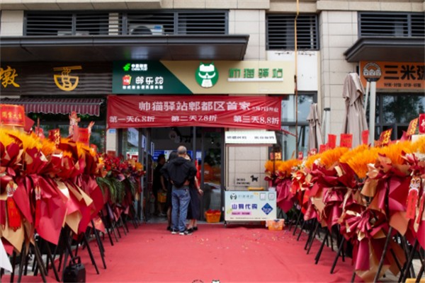 邮乐购