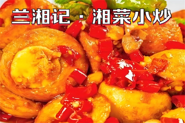 兰湘记湘菜小炒