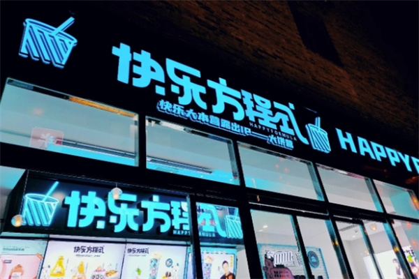 快乐方程式加盟品牌介绍,快乐方程式加盟费用,快乐方程式加盟电话