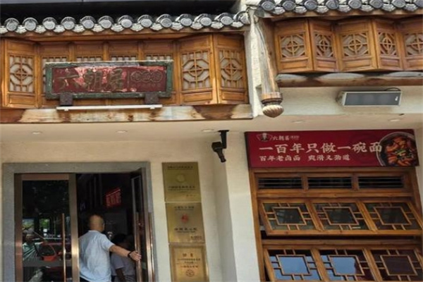 六朝居加盟费多少钱,六朝居加盟条件,六朝居加盟电话