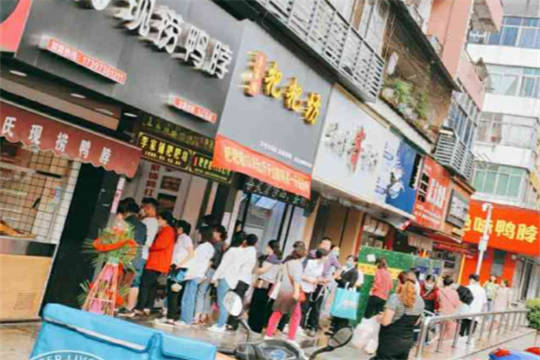 李家铺粑粑坊 李家铺粑粑坊