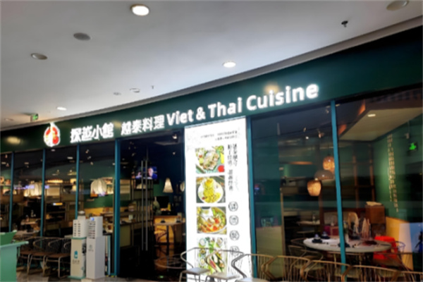 探越小馆越泰料理 探越小馆越泰料理