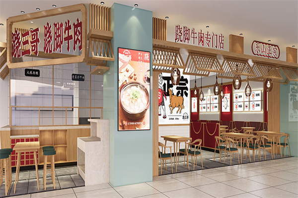 跷三哥跷脚牛肉 跷三哥跷脚牛肉