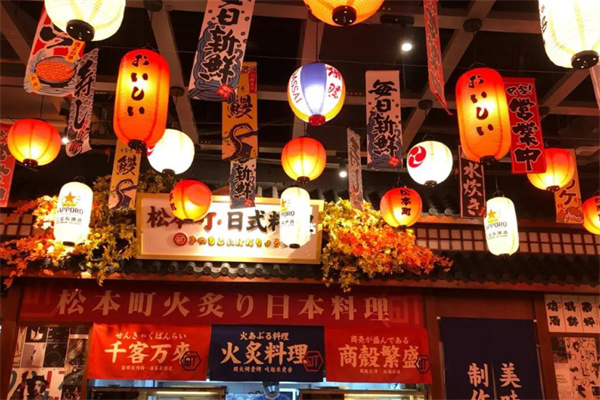 松本町日本料理