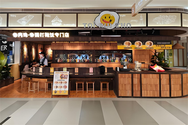 泰芮珠泰国国民美食打抛饭 泰芮珠泰国国民美食打抛饭