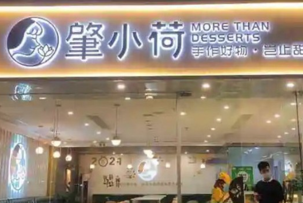 肇小荷 肇小荷