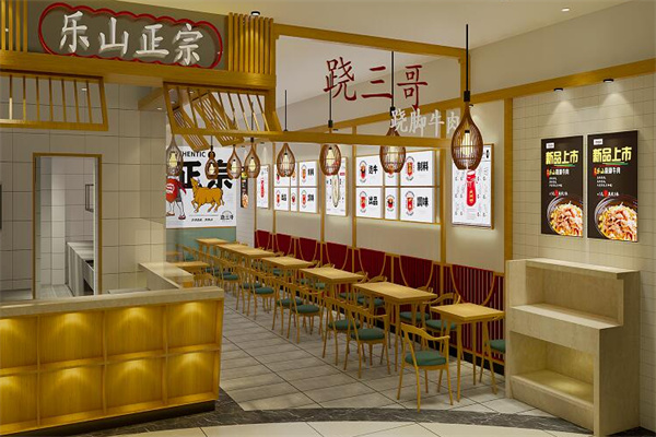 跷三哥跷脚牛肉 跷三哥跷脚牛肉