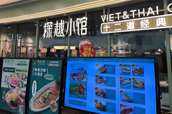 探越小馆越泰料理 探越小馆越泰料理