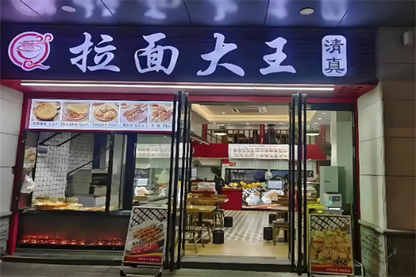 木洒拉面大王纯手工牛肉面