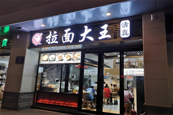 木洒拉面大王纯手工牛肉面