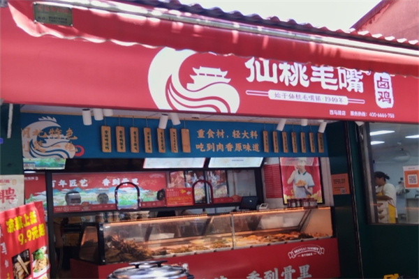 仙桃毛嘴卤鸡加盟品牌介绍,仙桃毛嘴卤鸡加盟多少钱,仙桃毛嘴卤鸡加盟条件