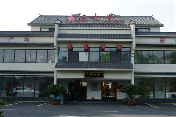 渔味堂 渔味堂