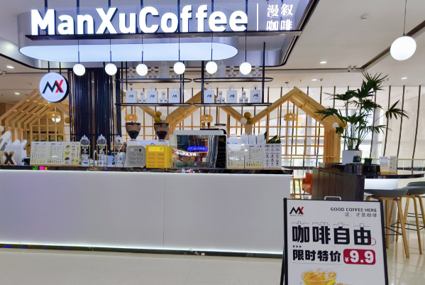 漫叙咖啡 漫叙咖啡