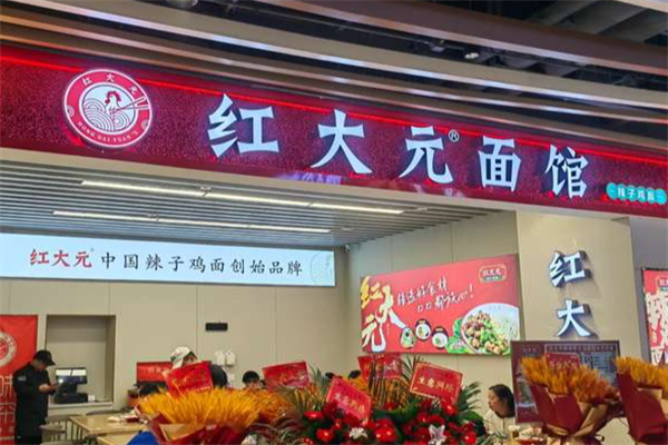 红大元小公鸡面 红大元小公鸡面