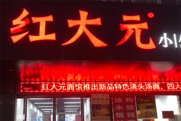 红大元小公鸡面 红大元小公鸡面
