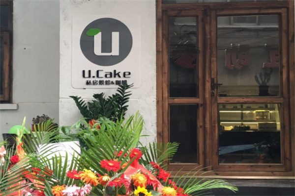 U.CAKE蛋糕 U.CAKE蛋糕