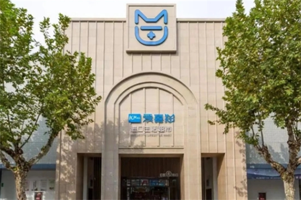 爱喜猫进口生活超市