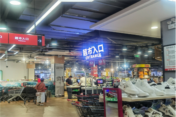 三博百货 三博百货