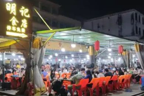 明记食店