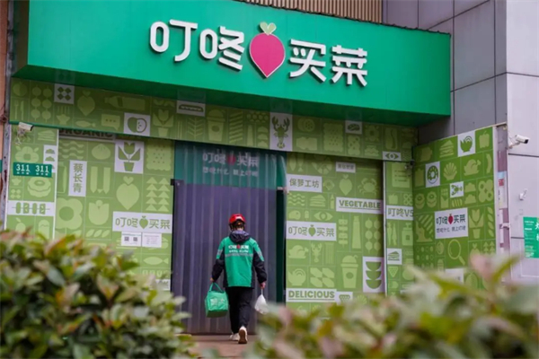 叮咚买菜店