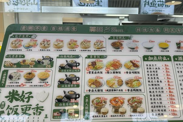 贵粥