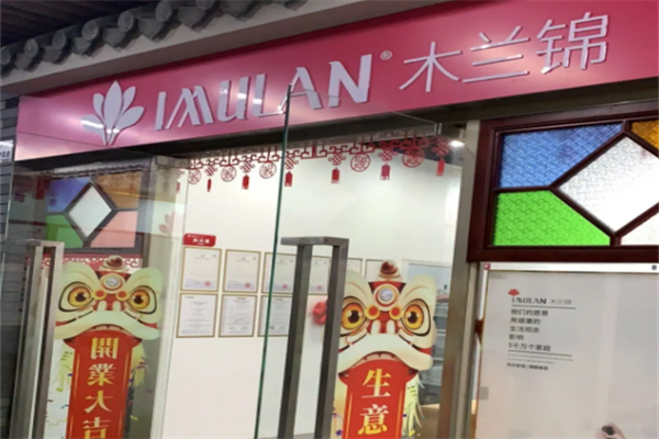 木兰锦 木兰锦
