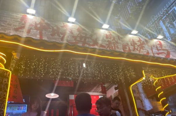 钟晓敏成都冒烤鸭