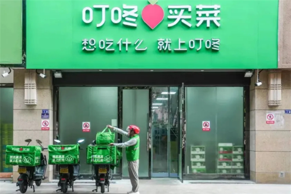 叮咚买菜店