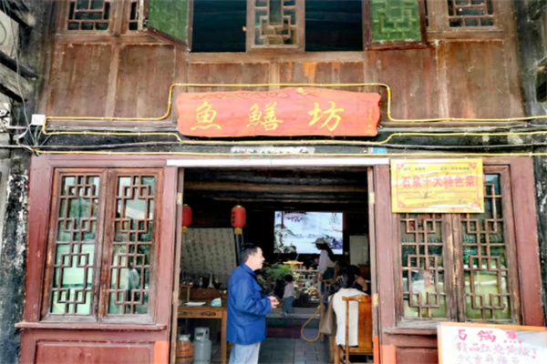 鱼膳坊