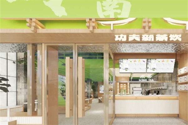 柠宗师·功夫新茶饮