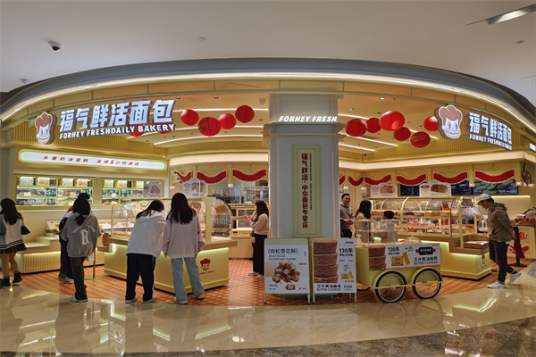 福气鲜活面包 福气鲜活面包