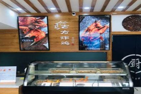 北顾村·古方炸鸡