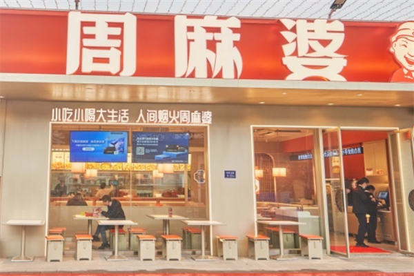 周麻婆酸菜鱼